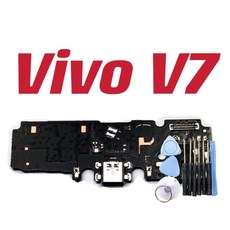 Vivo V7 尾插小板充電模組 (含工具組) - 全新充電座、耳機座、麥克風 - 適用於更換尾插排線, V7 充電小板 不要工具
