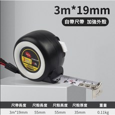 加厚耐磨不鏽鋼捲尺 防摔鋼捲尺 米尺 量尺, 1個, 3m*19mm｜不鏽鋼捲尺