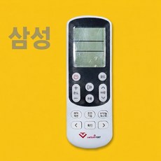 SAMSUNG 에어컨 리모컨 삼 성 호환 무설정 리모콘 벽걸이 스탠드 천장형 시스템