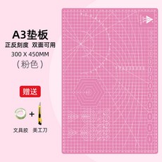 대형 커팅 매트 작업대 정전기 제전매트 데스크 녹색 책상 테이블 양면 A3 A2 A1, A3 핑크 단일 페이지