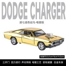 玩具裝甲車 男孩生日禮物10歲8至12兒童超大號特警車玩具仿真裝甲車模型禮物6, 1個, 道奇战马-金色