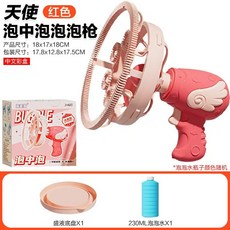 小天使電動風扇泡泡機 天使泡中泡 泡泡水槍玩具 兒童手持大號吹泡泡槍 網路爆款 趣味玩具, 1個, 粉紅色泡泡機, 粉紅色