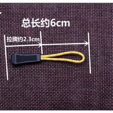 拉鍊頭 配件 可拆卸拉鍊扣 吊墜 背包 衣服 拉鍊繩 拉片 拉頭 尾繩 拉鍊輔料, 25號【10個裝】, 1個