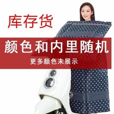 電動車擋風被 加絨加厚 防水防風罩 電動摩托車三輪車保暖罩, 特惠款+顔色和內裏不指定
