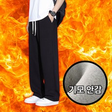 하피도 트렌디 기모 와이드팬츠 남자 허리밴딩