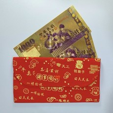 紅包袋 錢袋子 諸事順利 日久天長, 1個裝