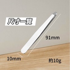 不鏽鋼斜口修眉夾 精準拔除細小毛髮 91mm, 1個, 【不鏽鋼修眉夾】銀色, 銀色
