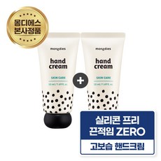 몽디에스 아기유아 온가족 고보습 2세대 핸드크림 50ml, 2개