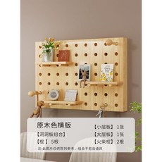 電錶箱裝飾 奶油洞洞板電表箱裝飾畫, 1個, 原木色+橫款,40*30（容納32*22）