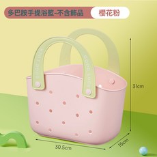 高顏值浴筐洗澡籃子手提浴室洗漱用品收納筐長方形學生宿舍洗浴籃, 如圖