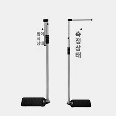 가정용 키 측정기 학교 보건실 병원 신체검사 체지방, 1개, 충전식 강판 모델 블랙 70-190cm, 기본 모델명/품번