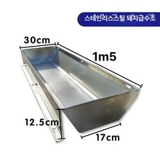 소 물통 축사 돼지 목장 생수통 눈금선 사료통 염소 식수대 먹이 농장 물병 자동 물그릇, 8. 신형 돼지용 1.5m, 1개