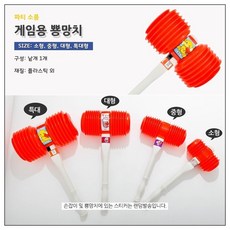 시나브로129 KC인증 뿅망치 삑삑이 망치 벌칙 게임 행사 파티 소품, 뿅망치 (소형), 1개