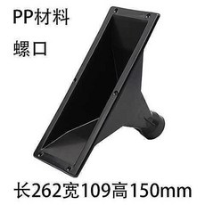 14寸舞臺音響高音喇叭號角音箱䮠動頭塑料外殻, 黑色螺口10寸262x109mmPP