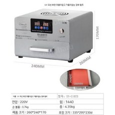 건조기 경화기 셀프네일 네일샵 전동네일관리기 뷰티 정리, 1. UV 선형 램프(M), 출력 300W 이상