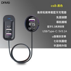 DFMEI 新款车载usb充电器多功能66W超级快充汽车后排多孔有线手机充电器, 如圖, CS8