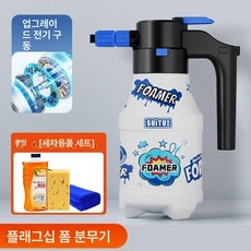 세차 폼건 자동차 물분사기 스노우폼 세척 클리닝 랜스, 플래그십 풀세차도구세트 1단계 드라이브 AI, 1cm