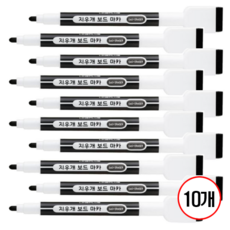 지우개 보드마카, 10