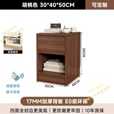 비밀 금고 침대 소형 수납장 지문인식 도난방지 스마트 협탁 사무용 돈통 서랍, 1개, Y. 블랙 월넛 강화 버전 카드 장치 폭 30cm