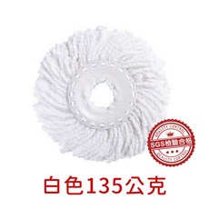 拖把布盤/拖把替換布/旋轉拖把布, 白色135公克-29元(SGS檢驗), 1個