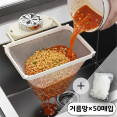 갱모아 음식물 만질필요없는 흡착식 싱크대 거름망 홀더, 1개, 크림 화이트+거름망 50p
