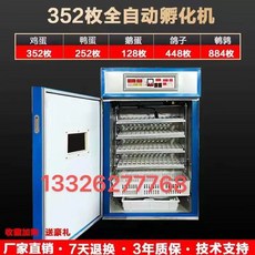 지능형 병아리 부화기 유정란 조류 부화 352개 기계