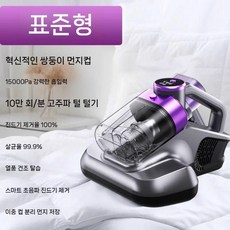 무선침구청소기 매트리스청소기 자외선 살균 이불 진드기 제거 쇼파 러그, 표준형(보라)