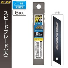 OLFA M字型多功能美工刀 曲柄 240B 大型刃 X系列 L8-AL型, 1個, LBSP5K 黑刀片5片裝