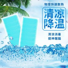 Timo 冰涼貼 物理快速降溫 清涼消暑提神 一包2入, 1個
