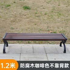 카페 공원 벤치 의자 펜션 야외벤치 2인용 철제 긴 버스정류장, M. 1.2m 진한 갈색 등받이 없음