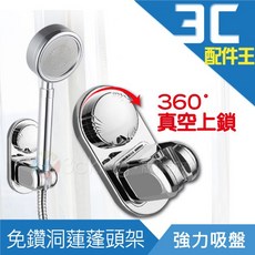 Lestar 免鑽孔強力吸盤 5段式蓮蓬頭架