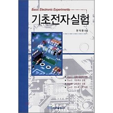 기초전자실험, 한국학술정보
