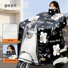 전신 방수막 전기자동차 윈드쉴드 커버 오토바이 방한 겨울용 두꺼운 플리스 안감 전기 오토바이 방한 방풍 커버 전신방한 방한커버 전신커버 오토바이 방한 스쿠터 방풍 바람막이, 토끼 블랙 방수 이중 포켓