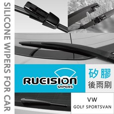 不乾淨 跳動 異音 VW GOLF SPORTSVAN 後擋 雨刷 後雨刷 (2014 )11吋 GOLF雨刷 專用, 【矽膠撥水款】 <-推薦,替換膠條11吋 (6mm)