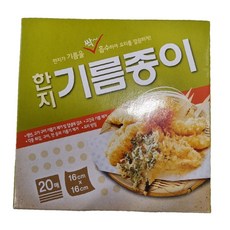 주방 소품 기름 흡수 종이 사용법 쿠킹 팁 한지 제품 spi+47738eT