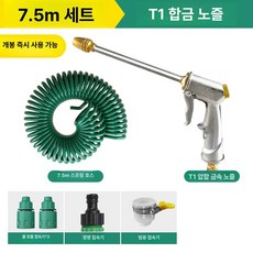 텃밭물주기 세차 꼬임방지 스프링 정원 분사기 물분사기, T1 노즐 7.5m 세트, 1cm