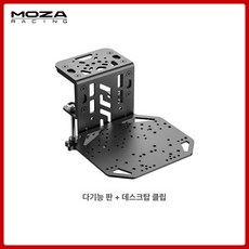 MOZA 업그레이드 악세사리 (AB6 노브 AB9) 쉬프터 액티브, 1개, 데스크탑 브래킷 포함 다기능 설치 보드 기어, 기본 색상