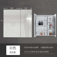太空鋁浴室鏡櫃厠所鏡櫃掛墻式鏡箱衛生間簡約收納儲物壁掛式一體 鏡櫃 浴室櫃 浴櫃 鏡子 浴室鏡, 白色大小門75長*70高*12厚cm
