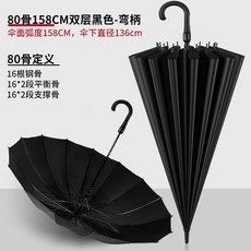 無品牌 雙層自動長柄傘 180CM