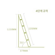 이층침대 사다리 다락방 원목 서랍장 가이드 발판, 2.2cm-4단-1.25m, 직접형