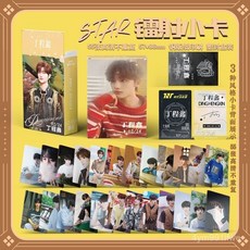 TNT時代少年團 丁程鑫個人周邊 三寸盒裝55張鐳射小卡 LOMO卡 禮物愛豆周邊 動漫周邊 追星必備, 丁程鑫,1盒55張裝+爆米花卡膜50張, 1個
