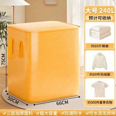 搬家打包袋 結實耐用 大容量行李收納袋, 1個, 超大號240L【75*50*66cm0