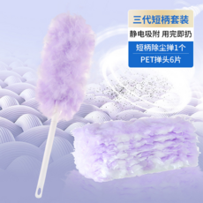 三代短柄靜電除塵撣套裝 可拋式, 短柄+雙面替換頭6片