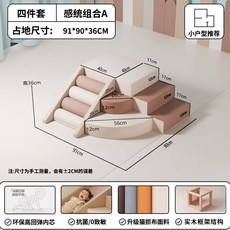 실내 미끄럼틀 놀이터 쿠션 계단 키즈카페 유치원 놀이방, 4pc 감각계 A(포름알데히드X)