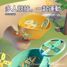 手拉飛碟 戶外親子互動玩具, 1個, 青春藍-1個發射器4個飛碟, 青春藍