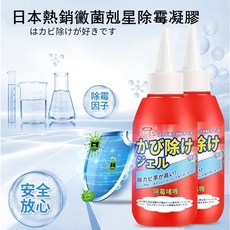 日本熱銷黴菌剋星除霉凝膠150g/條, 1個