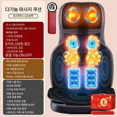 휴대용안마의자 효도선물 주무름 휴대용 허리 의자, D. 그레이 고급형 5모드+진동 (선물상자)