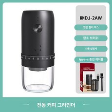 전동 그라인더 커피 분쇄기 자동 콩 휴대용 가정용 원두 소형, 블랙, 기본 색상