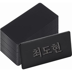 메탈 카드 명판 무지 레이저 프린팅 메탈 카드 블랙 및 스테인리스색, 1팩, 블랙, 5x2.5cm