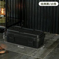 復古工業風收納箱 工具箱 翻蓋設計 帶蓋防塵 戶外家用兩用, 1個, 黑色 36.5 x 18 x 12.5cm